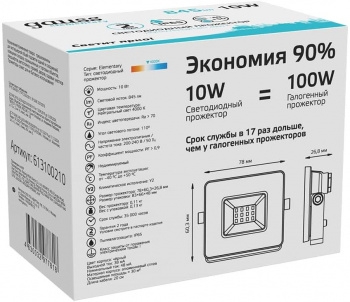  Elementary 10W 845lm 4000 200-240V IP65  LED