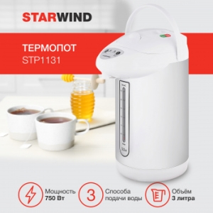  Starwind STP1131 3. 750 