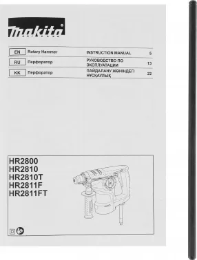  Makita HR2800 :SDS-plus .:2.9 800 (  )