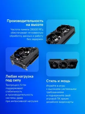  Palit NVIDIA GeForce RTX 5070 GamingPro OC 12Gb PCI-E 256bit GDDR7 2295/30000 HDMIx1 DPx3