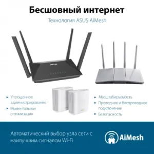   Asus RT-AX52 AX1800 10/100/1000BASE-TX 