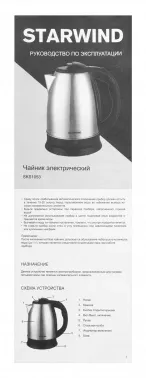   Starwind SKS1053 1.8. 1500 / (:  /