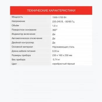   Starwind SKS1053 1.8. 1500 / (:  /