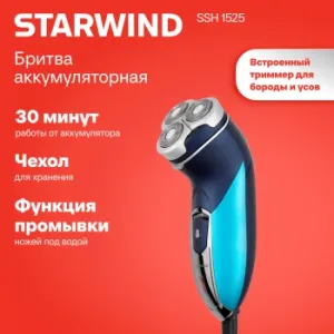   Starwind SSH 1525 ..:3 .:. /