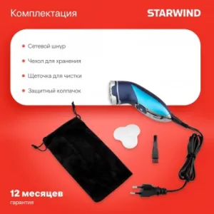   Starwind SSH 1525 ..:3 .:. /