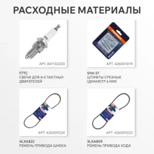  PATRIOT  67  426108667