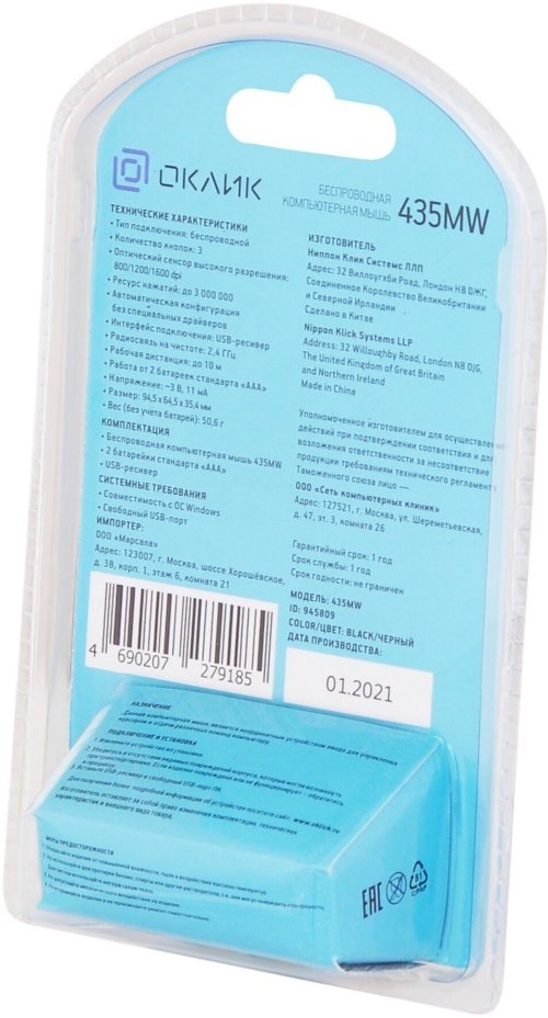   OKLICK 435MW Black