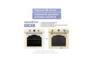     Zigmund & Shtain E 138 X, 