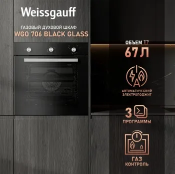   Weissgauff WGO 706 Black Glass