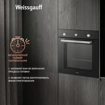   Weissgauff WGO 706 Black Glass