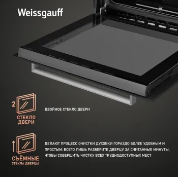   Weissgauff WGO 706 Black Glass