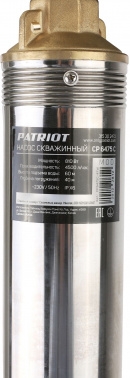    Patriot CP 6475 C 800 4500/