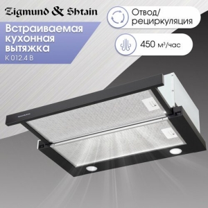  Zigmund & Shtain K 012.4 B
