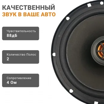   Swat Horn SP-C6 240 88 4 16.5 (6 1/2) (.:2.)  