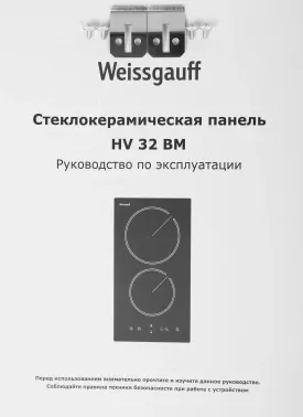    Weissgauff HV 32 BM