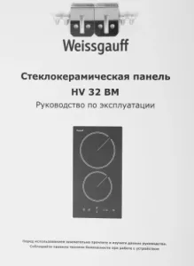    Weissgauff HV 32 BM