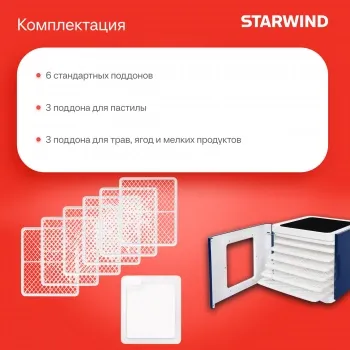      StarWind SFD9534,  