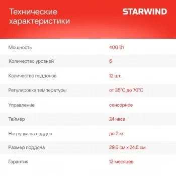      StarWind SFD9534,  
