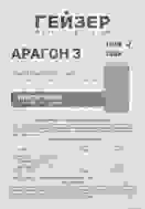   -3 10 30054