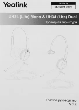   Yealink UH34 Lite Dual UC