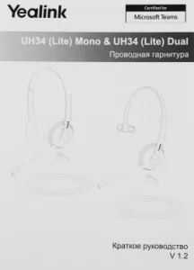   Yealink UH34 Lite Dual UC