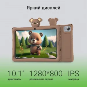  Digma Kids A10 SC9863A (1.6) 8C RAM2Gb ROM32Gb 10.1 IPS 1280x800 4G 1Sim Android 11.0 Go 