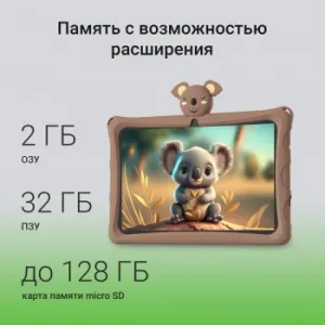  Digma Kids A10 SC9863A (1.6) 8C RAM2Gb ROM32Gb 10.1 IPS 1280x800 4G 1Sim Android 11.0 Go 