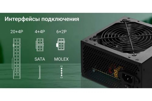   Digma ATX 500W DPSU-500W (20+4pin) 120mm fan 4xSATA RTL