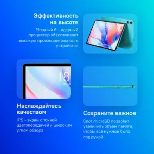  Teclast P30 T606 (1.8) 8C RAM4Gb ROM128Gb 10.1 IPS 1280x800 Android 14  5Mpix 2Mpix 
