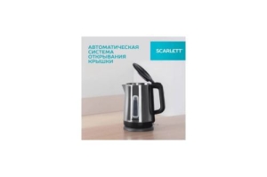  SCARLETT SC-EK21S23 INOX