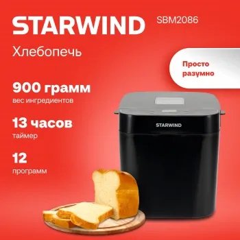  Starwind SBM2086 550 