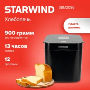  Starwind SBM2086 550 