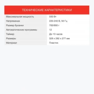  Starwind SBM2086 550 