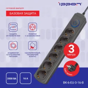   Ippon BK-6-EU-3-16-B 3 (6 )  ()