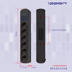   Ippon BK-6-EU-3-16-B 3 (6 )  ()