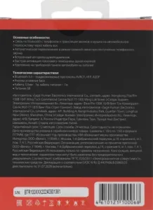   FM- BTR-100 80001126 RITMIX