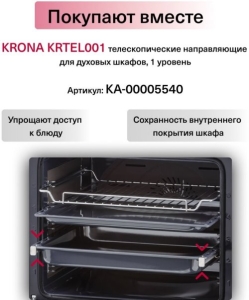    KRONA  MAGNETE 60 WH, 