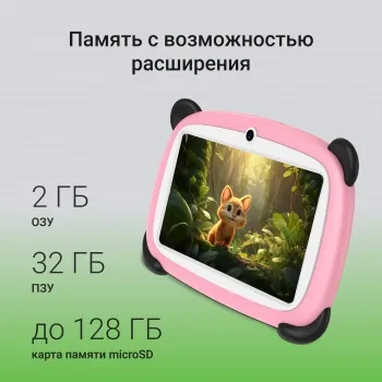  Digma Kids A7 7, 2Gb, 32Gb, 4G, Android, 