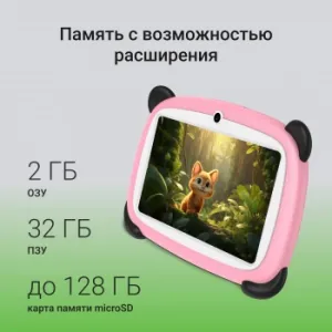  Digma Kids A7 7, 2Gb, 32Gb, 4G, Android, 