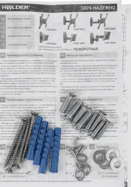  Holder LCDS-5062     