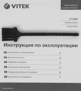  Vitek VT-8366 (MC) /