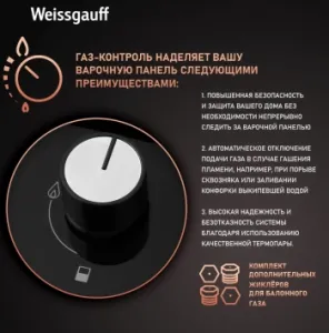   WEISSGAUFF HGG 320 BGV