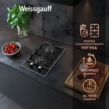    WEISSGAUFF HGG 320 BGV