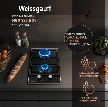    WEISSGAUFF HGG 320 BGV