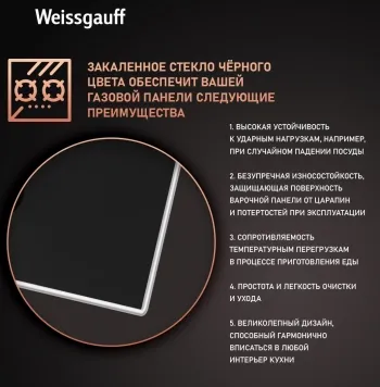   WEISSGAUFF HGG 320 BGV