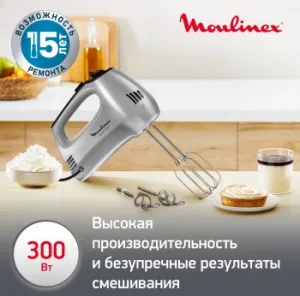  MOULINEX HM310E10