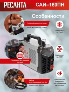    -160   DC