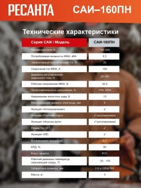    -160   DC