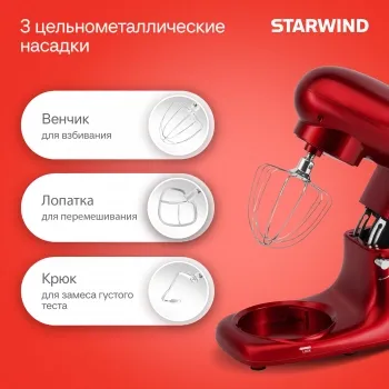   Starwind SPM7165 1600 