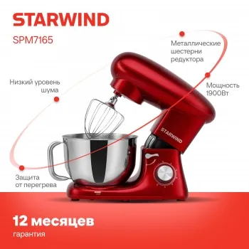   Starwind SPM7165 1600 